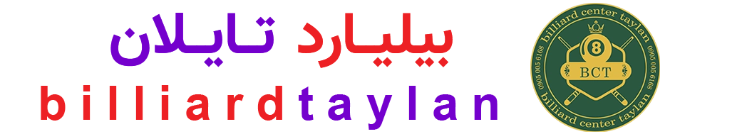 فروشگاه اینترنتی بیلیارد تایلان