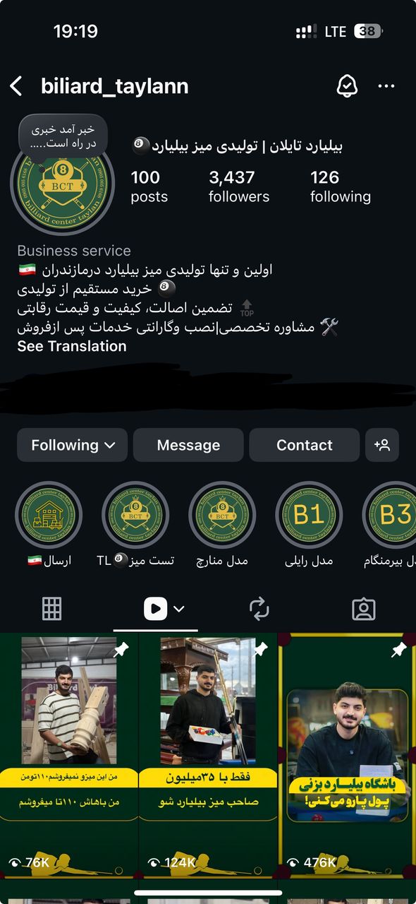 صفحه اینستاگرامی مارو دنبال کنید